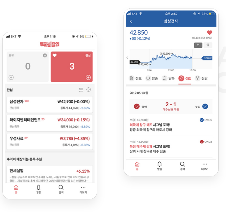 미래에셋 투자의 달인 사례