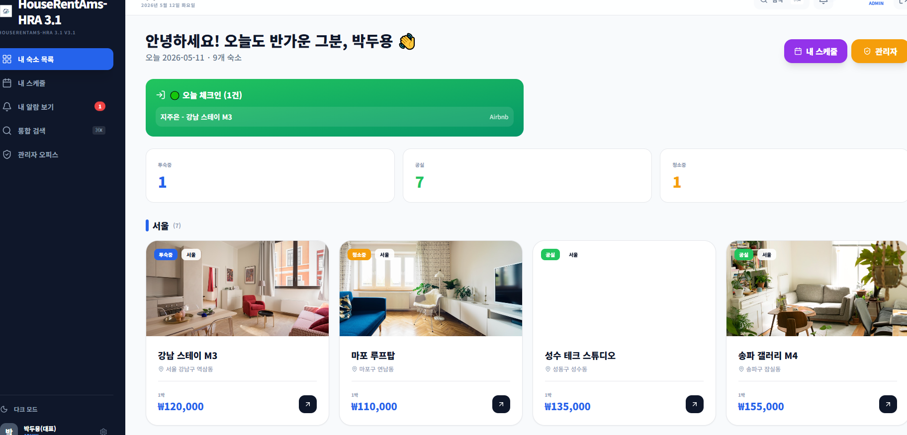 HouseRentAms 사례